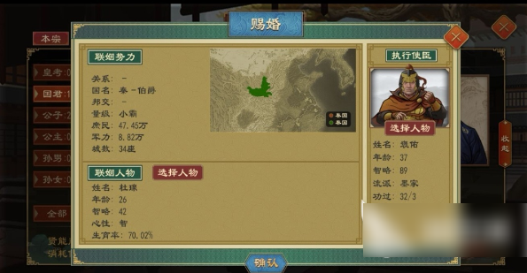 大周列国志