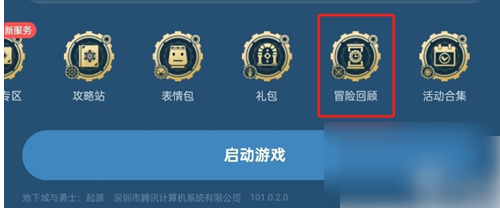 地下城与勇士手游