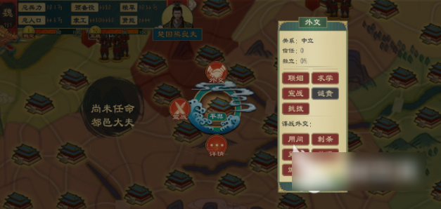大周列国志