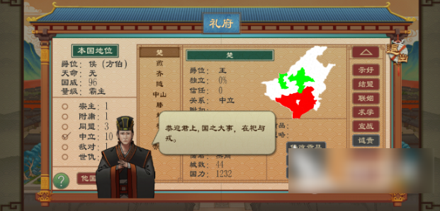 大周列国志