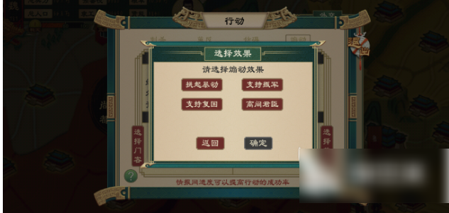 大周列国志