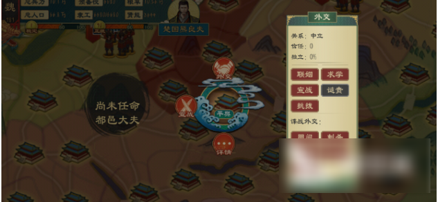 大周列国志