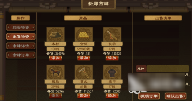 大周列国志