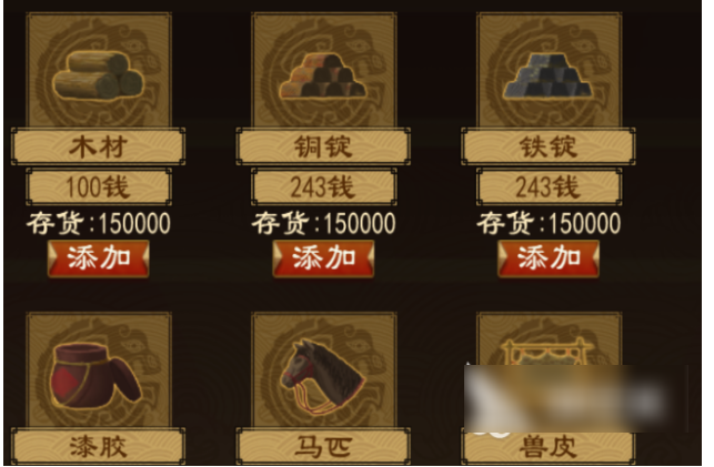 大周列国志