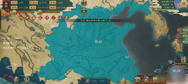 大周列国志