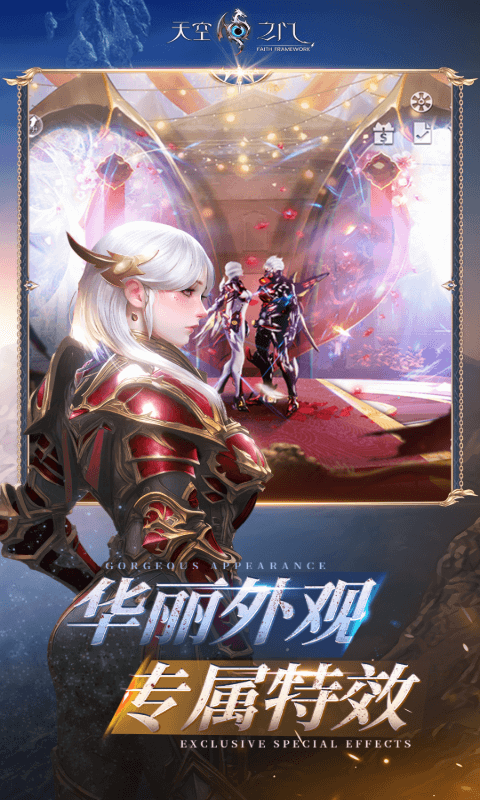 天空之门（0.1折）