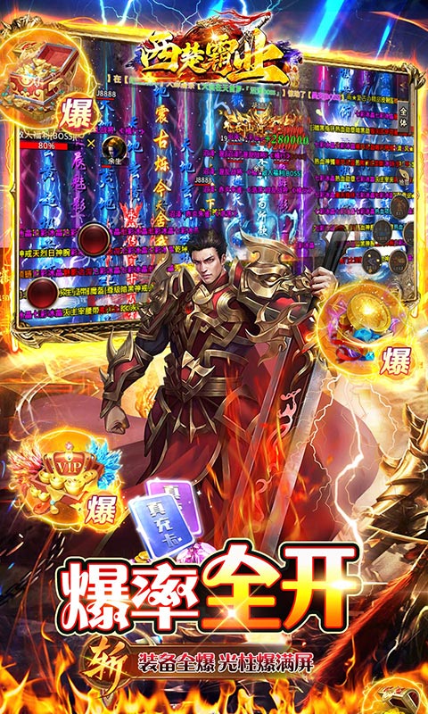 西楚霸业（暗黑无限刀）