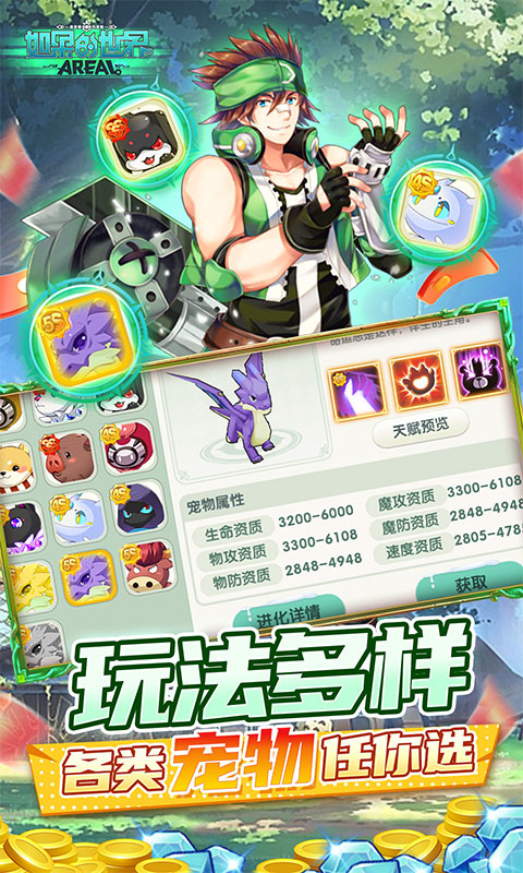 如果的世界（折扣免费现金点）