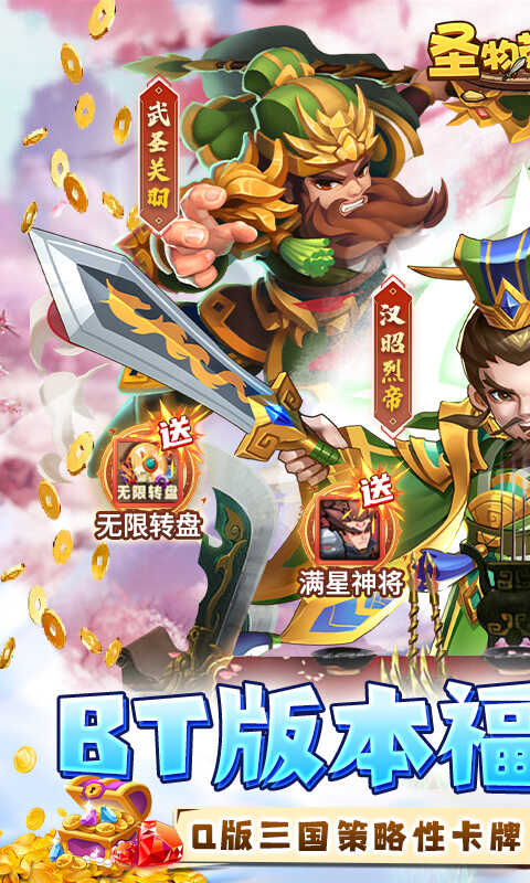 圣物英雄（0.1折扣服）