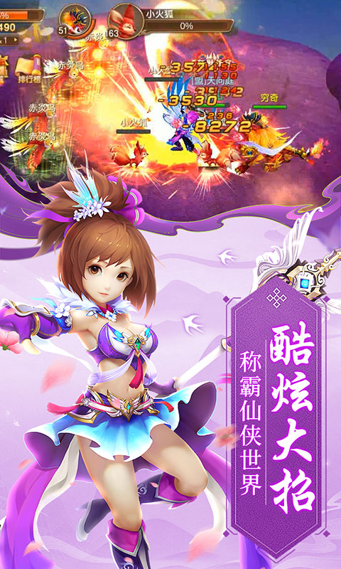 武林盛典（永久0.1折）