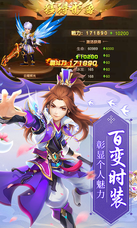 武林盛典（永久0.1折）