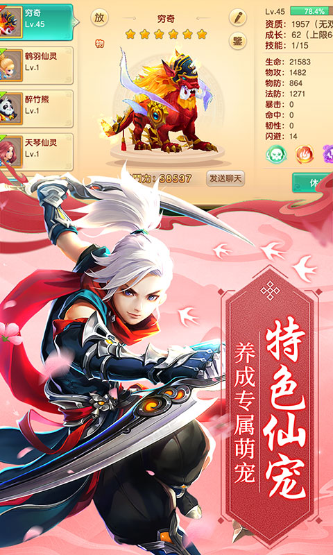 武林盛典（永久0.1折）