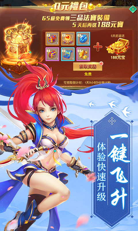武林盛典（永久0.1折）