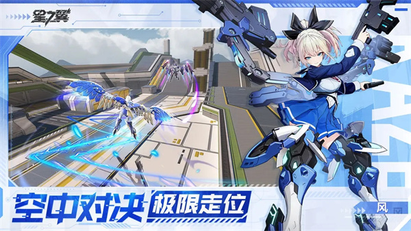 星之翼版