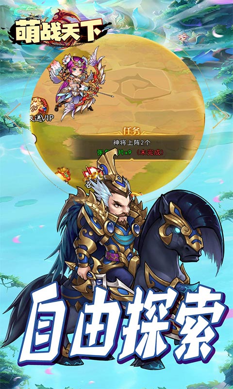 萌战天下（三国称霸群雄1.5折）