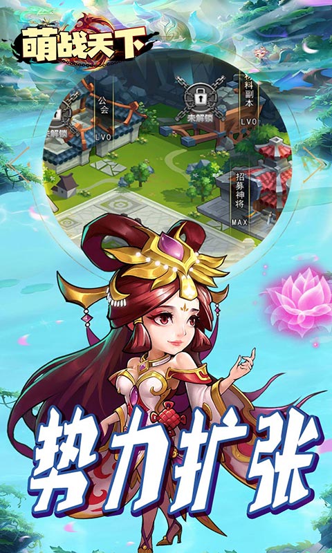 萌战天下（三国称霸群雄1.5折）