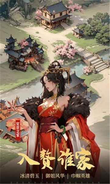 穿越古代当赘婿游戏下载