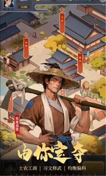 穿越古代当赘婿游戏下载