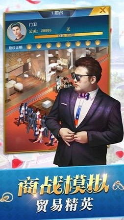 豪门崛起记下载最新版