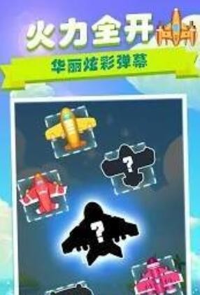 放置飞机塔防下载最新版