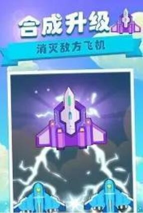 放置飞机塔防下载最新版