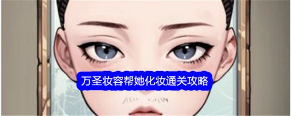 文字找茬大师