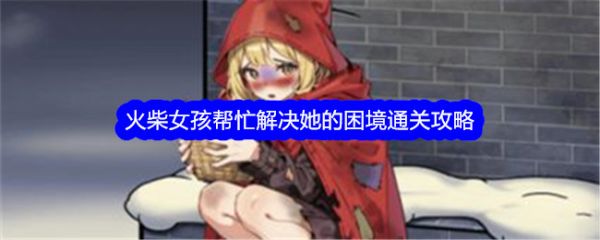 文字找茬大师