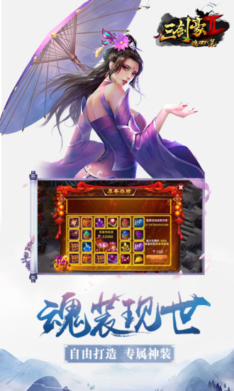 三剑豪2免费正版