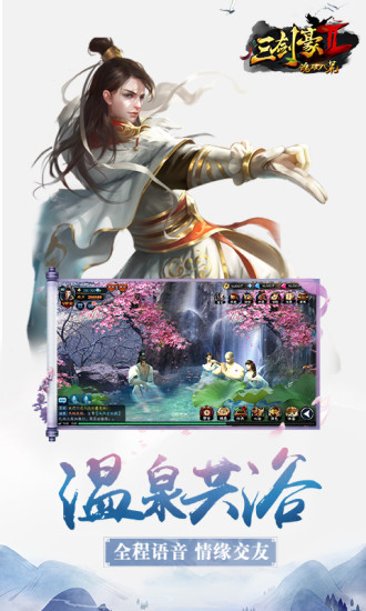 三剑豪2免费正版