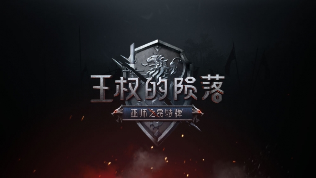巫师之昆特牌安装包