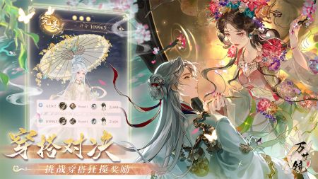 万世镜版