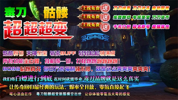 毒刀骷髅超超超变安卓下载