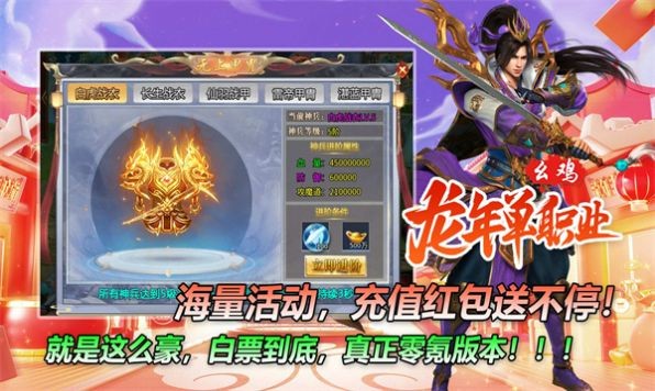 幺鸡龙年下载包