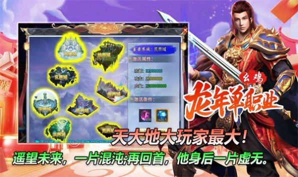 幺鸡龙年下载包