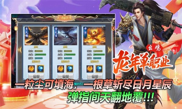 幺鸡龙年下载包
