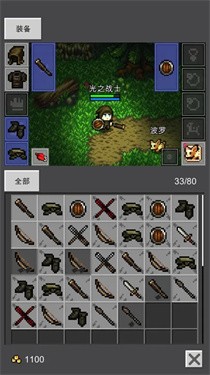 光之守护者游戏最新版