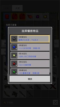 光之守护者游戏最新版