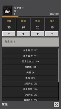 光之守护者游戏最新版