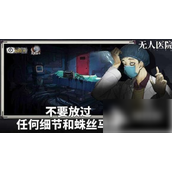 密室逃脱绝境系列9无人医院攻略 - 韩秋雨带你轻松过关