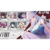 心之归途角色升星材料详细指南