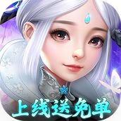 魔灵兵团（送超神特权万充）