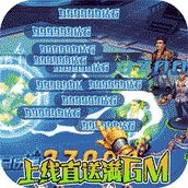 弥赛亚誓约（0.1折至尊刷充）