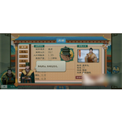 大周列国志自创角色登基指南