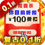 梦幻传奇（复古打金0.1折版）