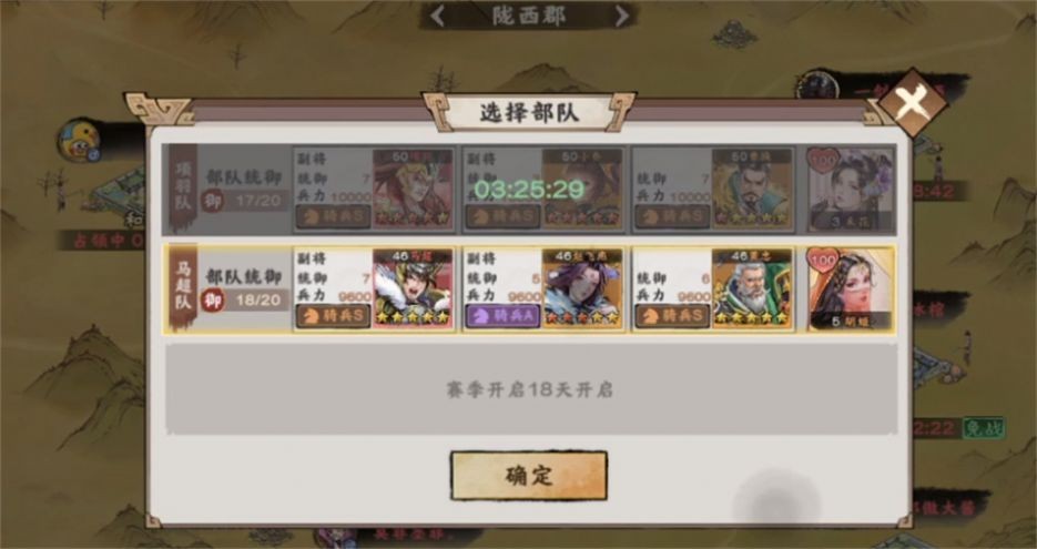 秦皇汉武谋定天下游戏最新版