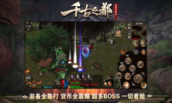 帝辰千古之都手游