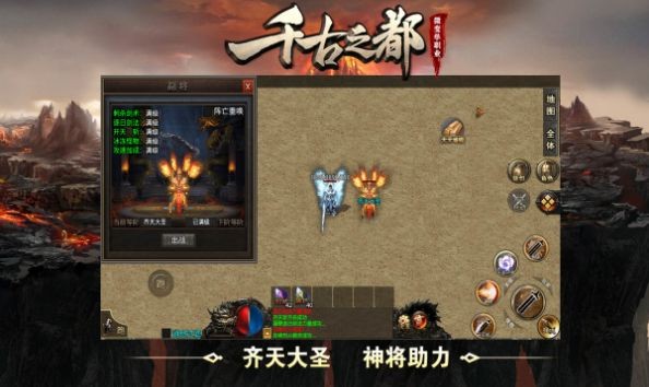 帝辰千古之都手游