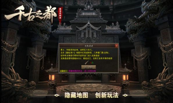 帝辰千古之都手游