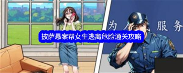 文字找茬大师