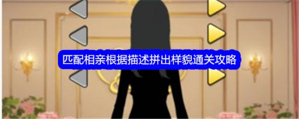 文字找茬大师
